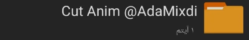 دانلود ماد سمپ Cut Anim - Cheats